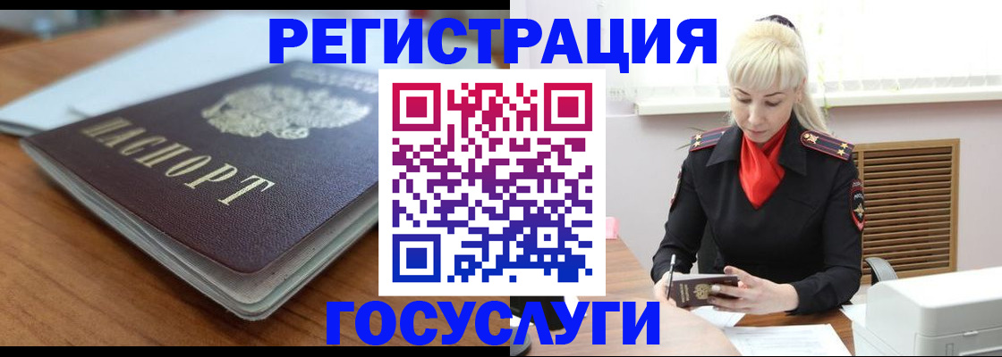 временная регистрация гарантия в Поворино