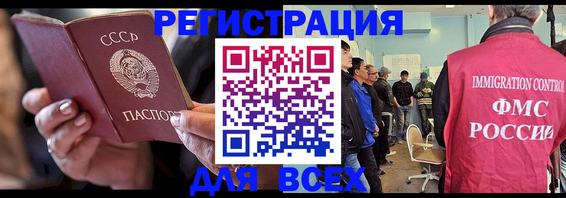 прописка регистрация в Поворино