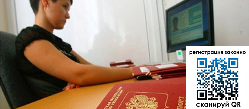 Временная регистрация в Поворино